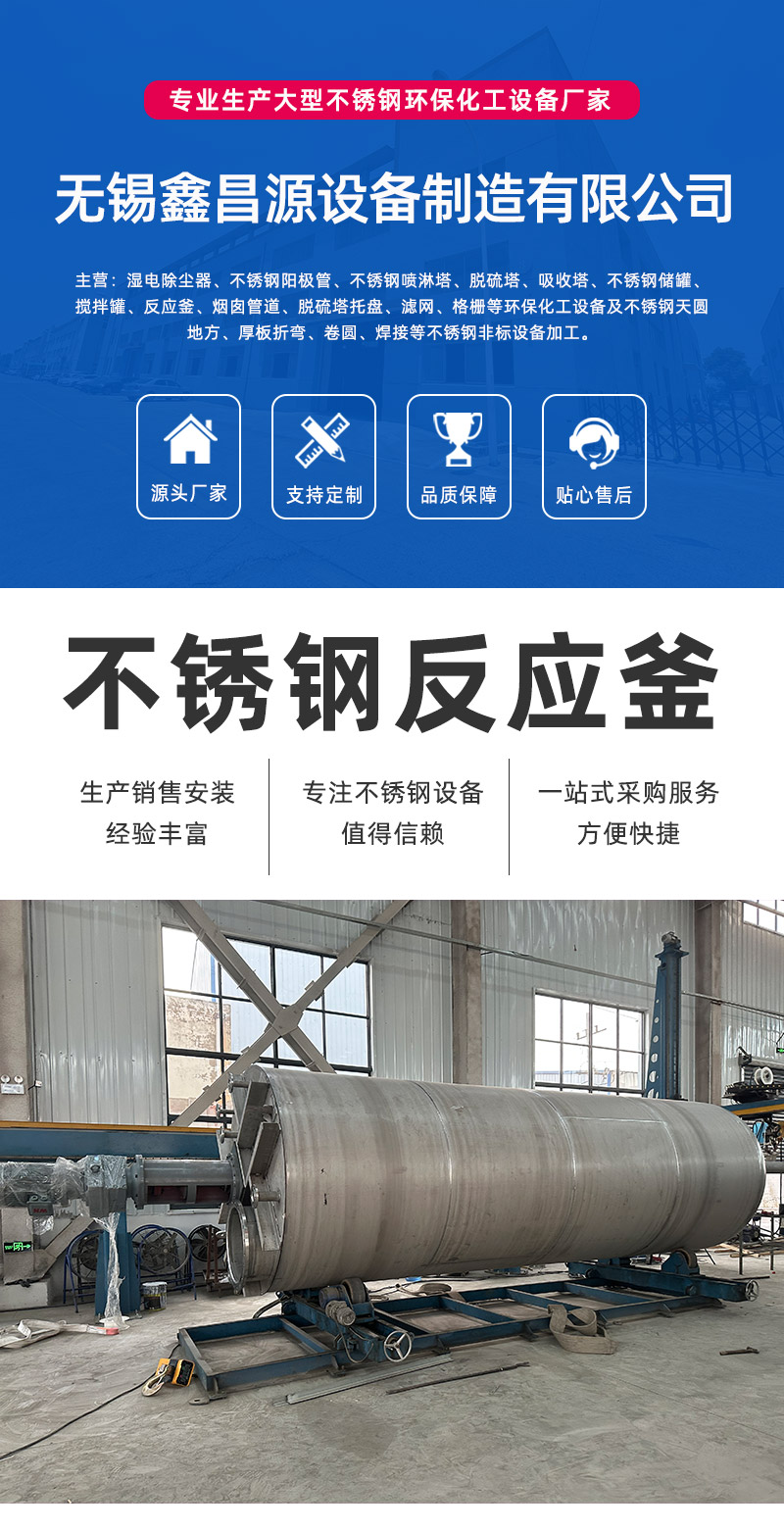 1757311310701009.jpg 反应釜详情页_00.jpg