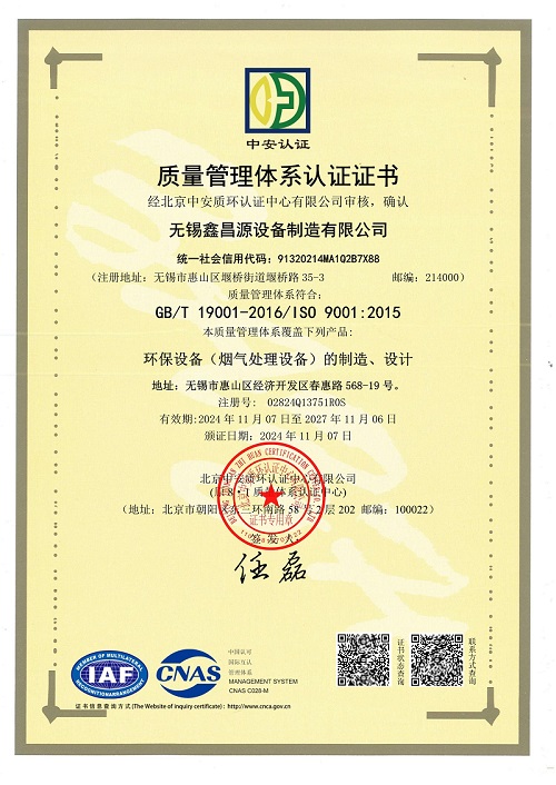 IS9001证书 (1).jpg