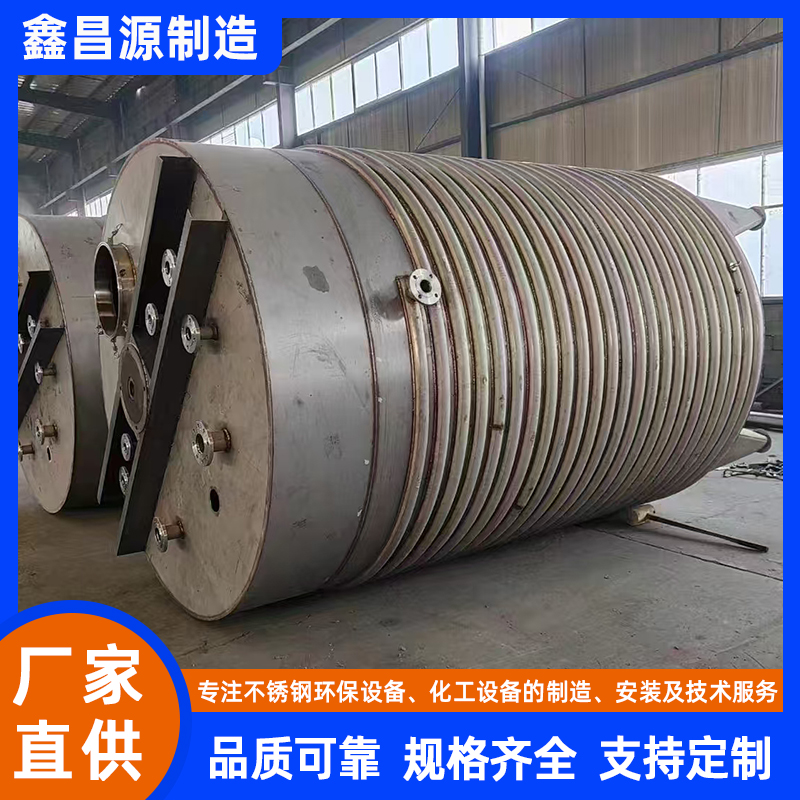 1775538738288867.jpg 大型不锈钢反应釜 (14).jpg